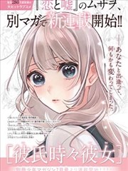 午夜便利店漫改作品封面